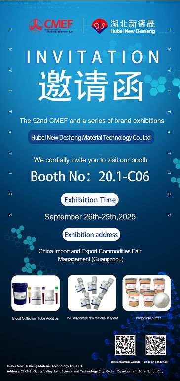 Latest company news about New Desheng @ CMEF Guangzhou invites you to meet