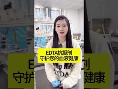 血液採取管添加物