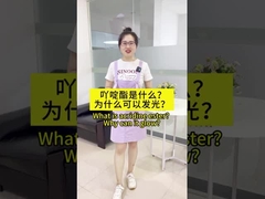 アクリジンエステルとは何ですか？なぜ光を放つのでしょうか？