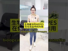 化粧品における生物学的バッファヘプの応用