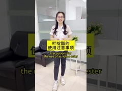 アクリジンエステルの使用時の注意事項