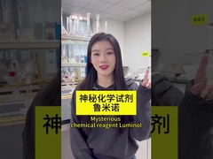 化学発光反応剤 - ルミノール