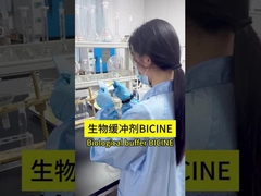 生物学的バッファエージェント - ビシン