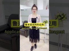 化学発光試薬の応用 - ルミノール