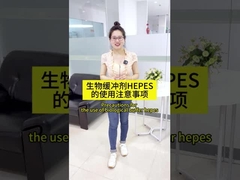 生物学的バッファーヘプの使用に関する注意事項