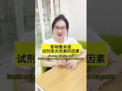 ルミノール反応剤の発光効果に影響する要因